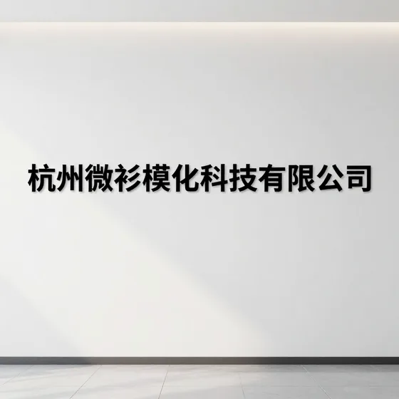 该品牌